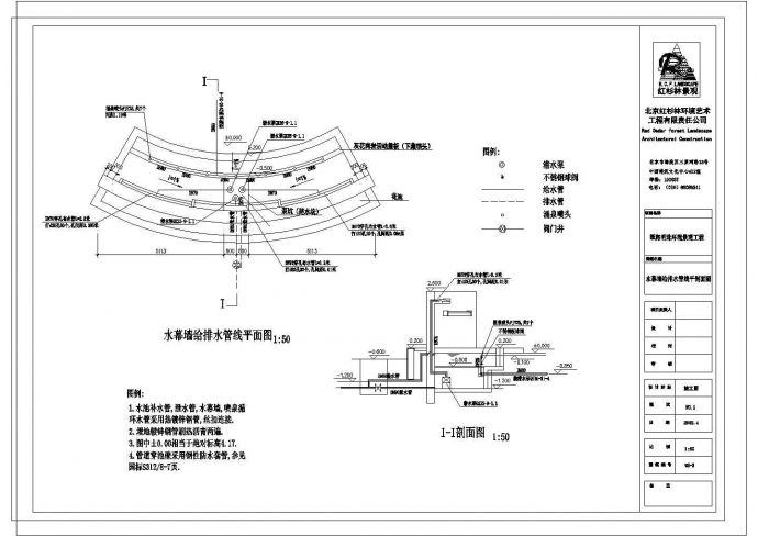 [北京]翠海明珠居住区全套景观施工图设计（给排水设计CAD）_图1