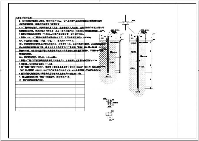 某工程抗浮锚杆设计cad施工大样图（含设计说明）_图1