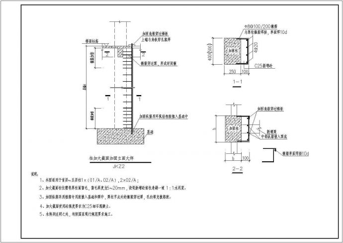 某学校教学楼加固设计cad详细结构施工图_图1