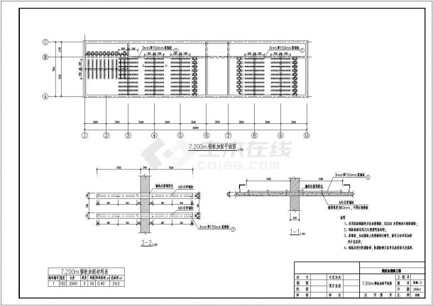 青海某综合楼板加固结构设计cad施工图（含设计说明）-图二
