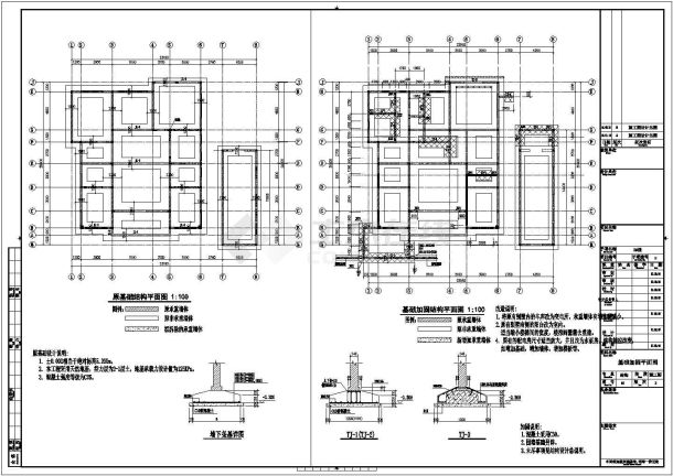 某三层砖砌体结构办公楼改造加固设计cad全套结构施工图（含设计说明）-图二
