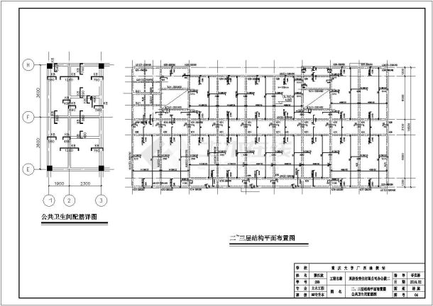 1871平米公司办公楼施工平面cad图-图一