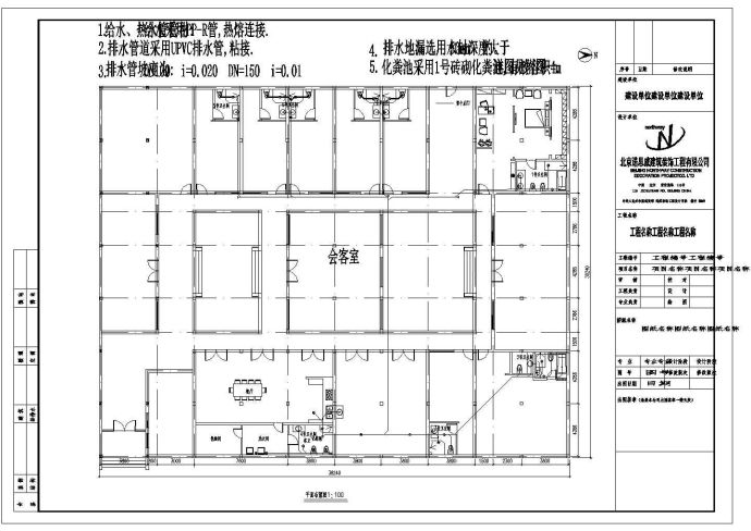 某二层框架结构四合院给排水设计cad详细施工图_图1