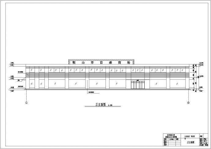 南宁市西丰县2层钢框架结构购物商场建筑结构设计CAD图纸_图1