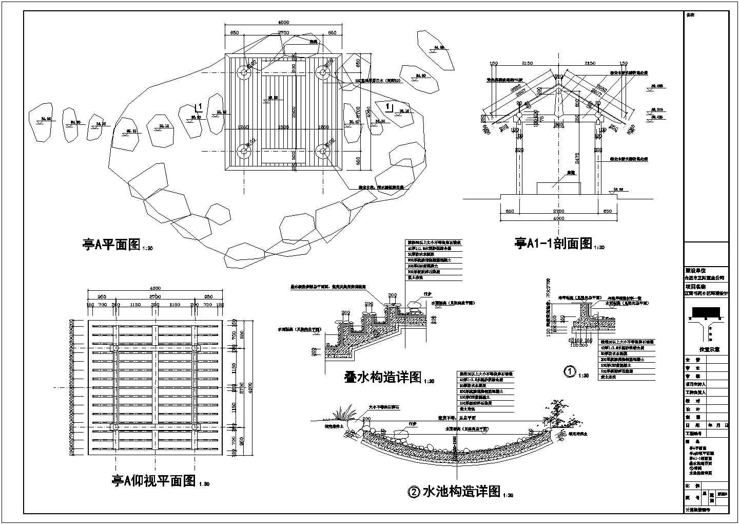 某工程队承包装修设计江南小区施工图
