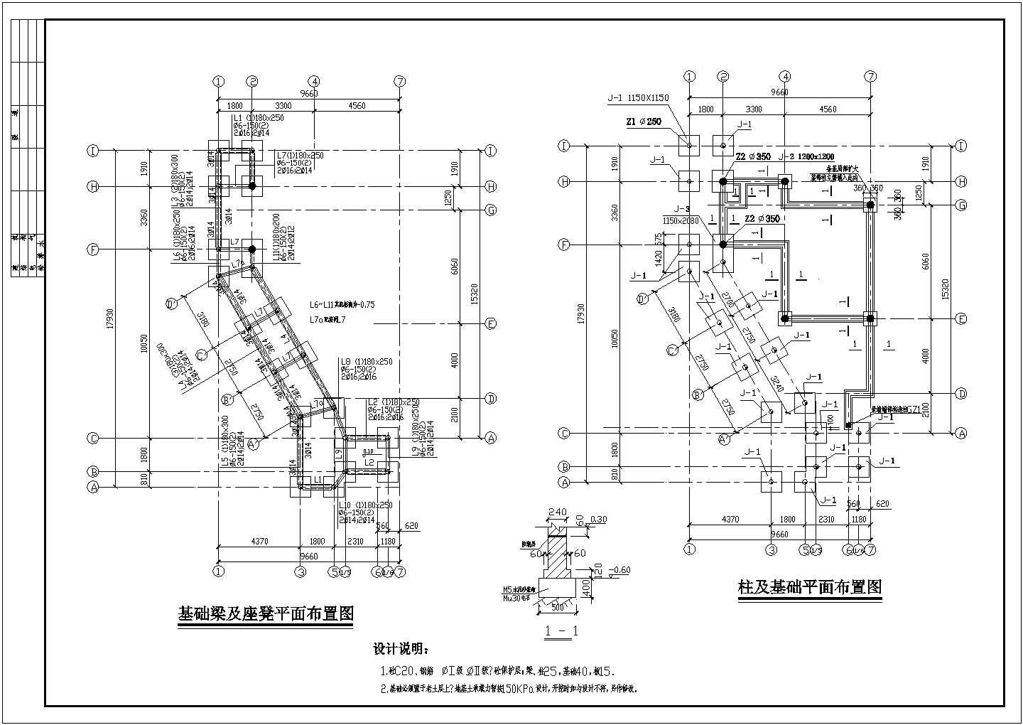 湖北省武汉市某大型市民公园内茶室施工设计CAD图纸
