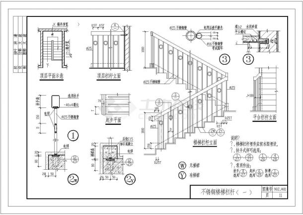 经典楼梯设计cad施工大样图图集（含多种类型设计）-图二