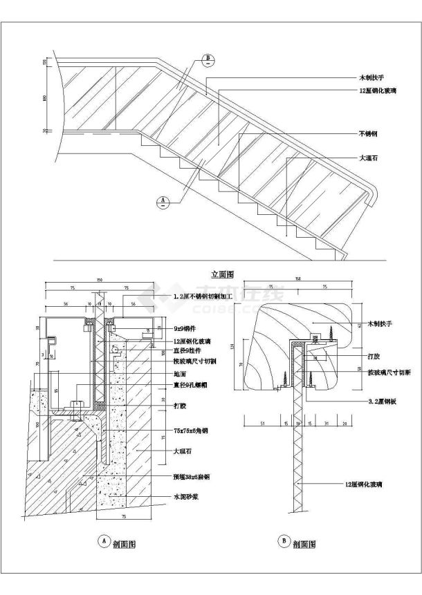 经典多套楼梯设计cad建筑施工大样图（含多套设计，含多种类型扶手设计）-图二