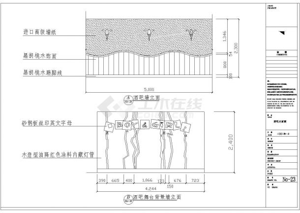 南京市德基广场内某连锁酒吧平面施工CAD图纸-图二