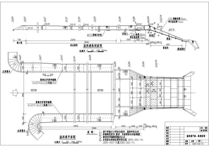 某水利工程溢洪道及坝体灌浆设计cad施工詳图_图1