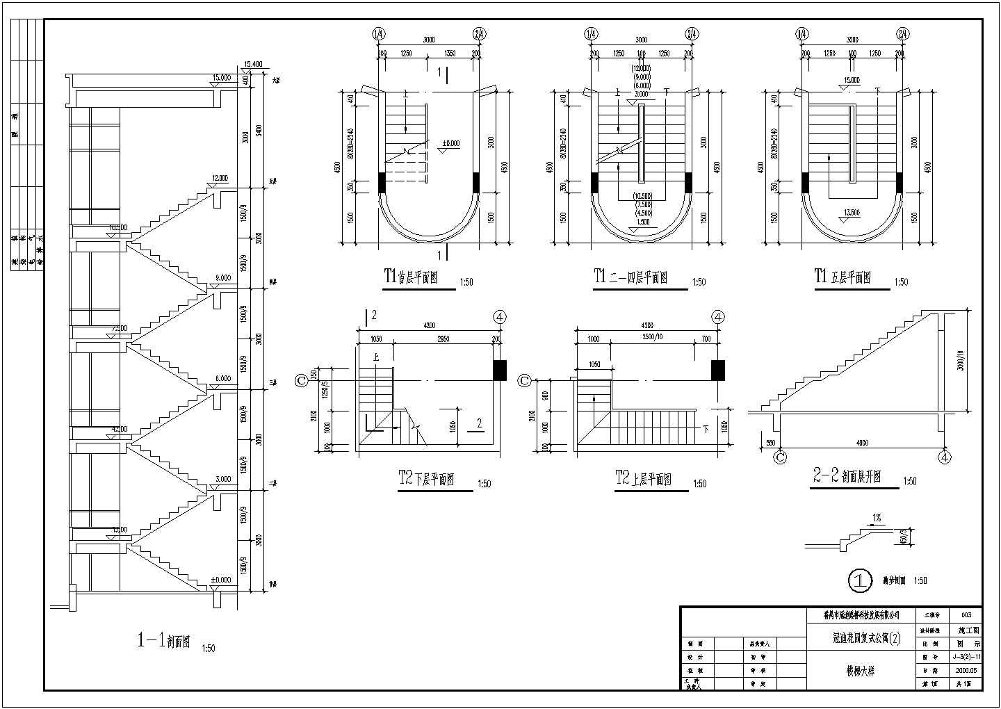 六层复式公寓全套建筑设计施工图