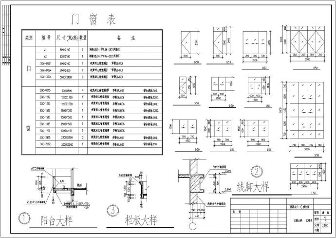 翡翠山庄别墅设计cad全套建筑施工图纸（含设计说明，含多栋设计）_图1