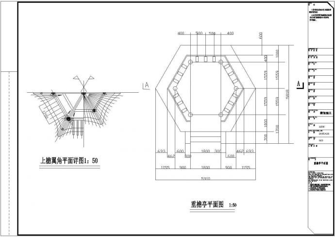 某中式仿古风格六角重檐亭设计cad全套建筑施工图纸（含设计说明）_图1