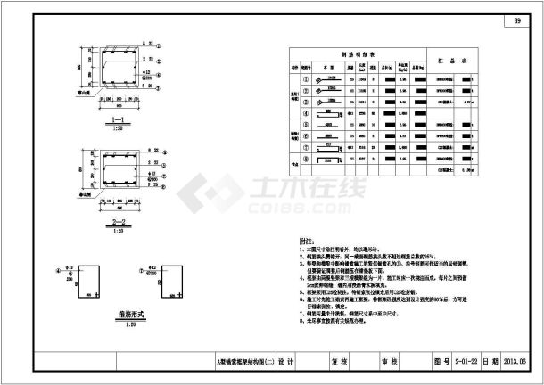 某工程锚索框架边坡支护设计cad结构施工详图-图二