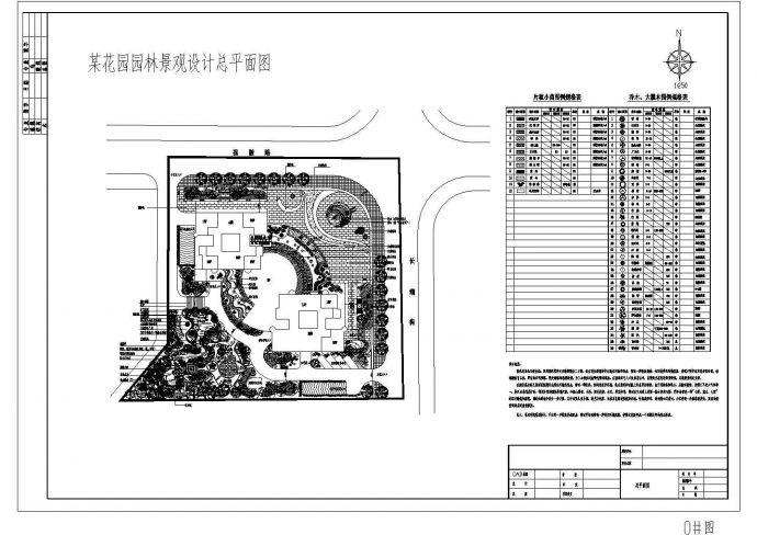 某花园小区景观建筑平面设计施工CAD图纸_图1