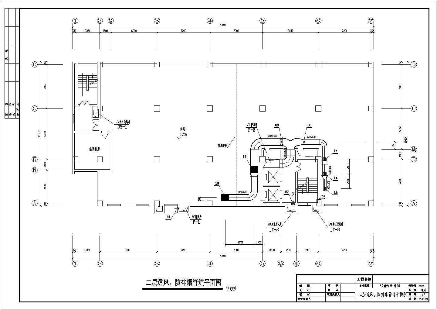 某标准商场综合楼通风空调全套方案设计施工CAD图纸