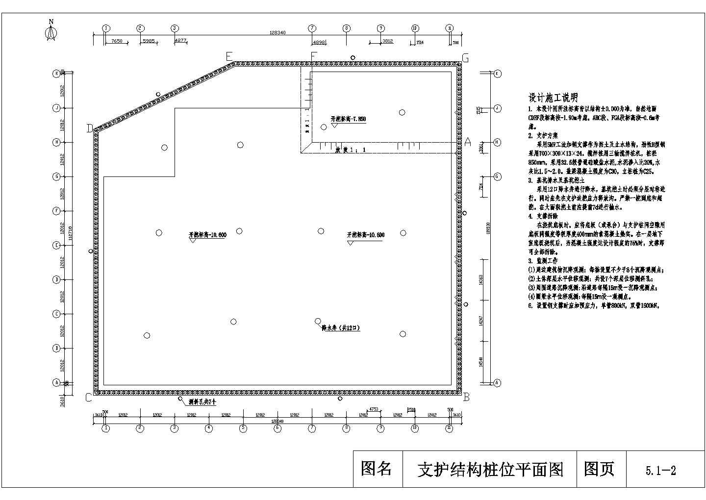 某深基坑SMW工法桩支护（降水井）设计cad全套施工图（含设计说明）