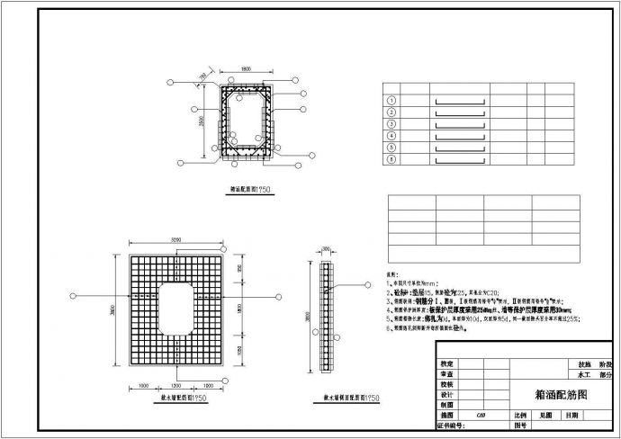 某标准水库箱涵加固工程全套方案设计施工CAD图纸_图1