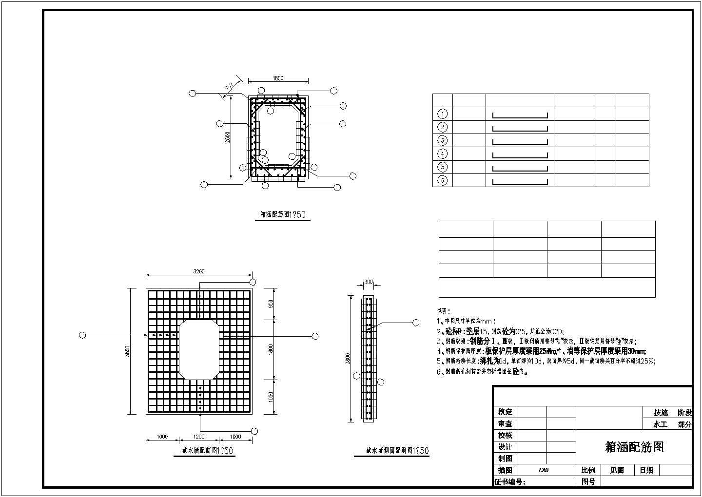 某标准水库箱涵加固工程全套方案设计施工CAD图纸