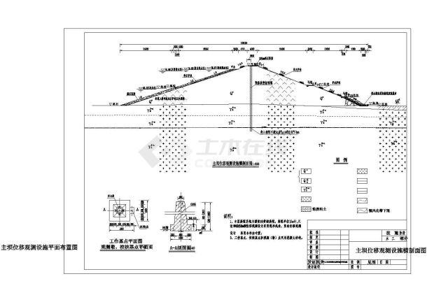 某标准病险水库大坝位移观测工程全套方案设计施工CAD图纸-图一