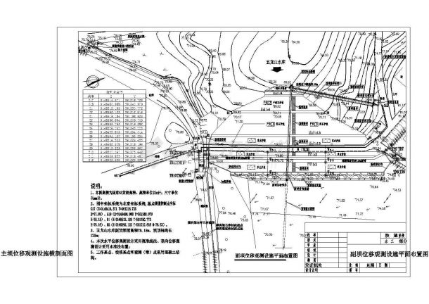 某标准病险水库大坝位移观测工程全套方案设计施工CAD图纸-图二