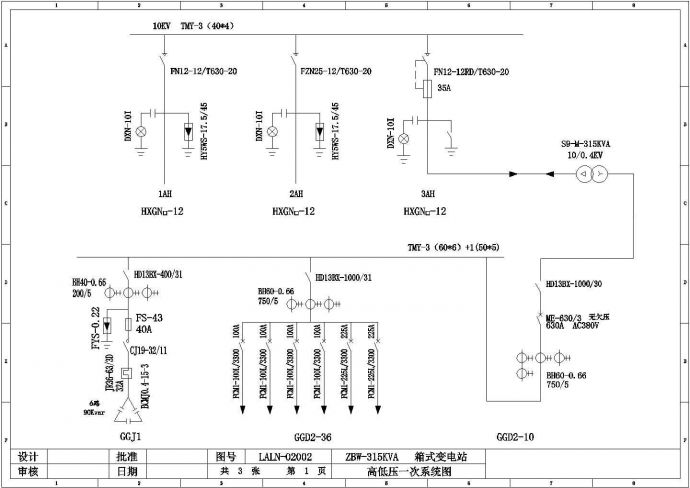 某配电工程315KVA欧式箱式变电站设计cad电气系统图（含基础图及布置图）_图1