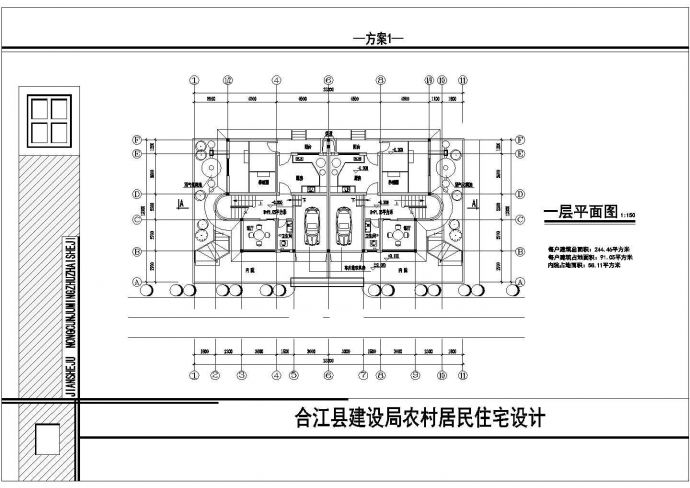 川南民居住宅楼设计方案图_图1