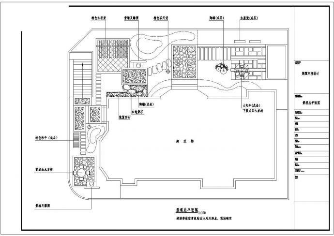 某校园建筑屋顶花园绿化设计施工CAD图纸_图1
