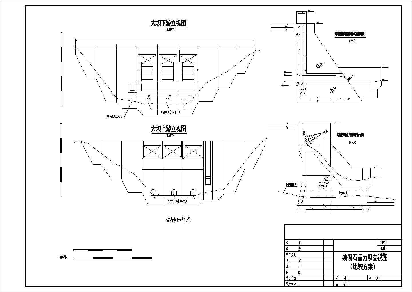 某中型重力坝加固初步方案设计施工CAD图纸（含详细方案）