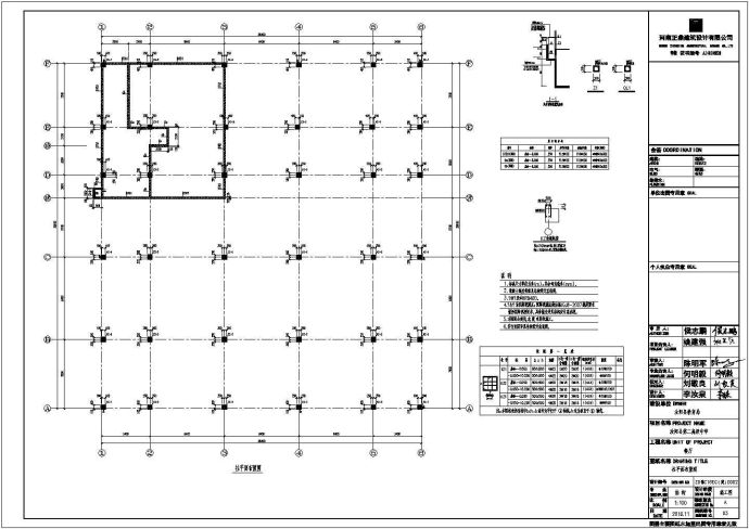 某二层框架结构餐厅设计cad全套结施图纸(含设计说明，含建筑设计，含水电设计)_图1