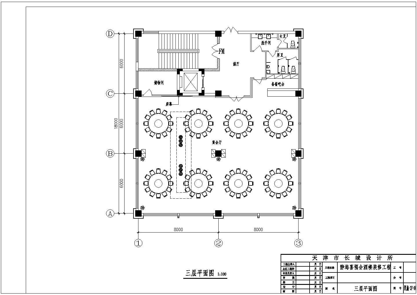 江西省南昌市喜福会酒楼整体施工设计CAD图纸