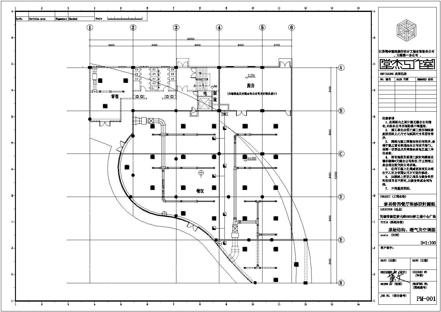 无锡泰思特西餐厅整体规划设计CAD图纸