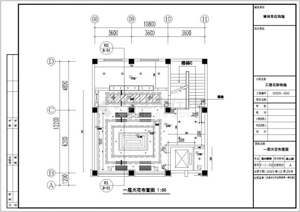 景德镇绣湖春天酒店包厢层施工设计CAD图纸（含效果图）-图一