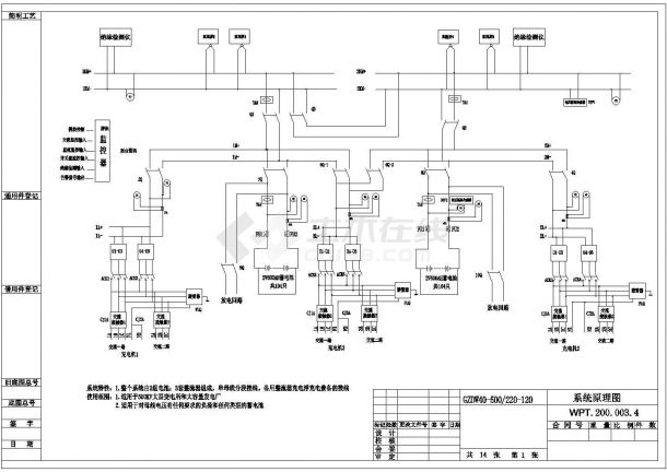 某500KV高压变电站GZDW40-500/220-120型直流系统设计cad全套电气原理图纸（标注详细）-图一