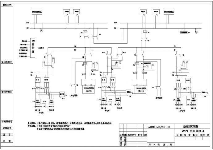 某500KV高压变电站GZDW40-500/220-120型直流系统设计cad全套电气原理图纸（标注详细）_图1