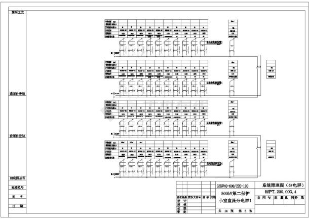 某500KV高压变电站GZDW40-500/220-120型直流系统设计cad全套电气原理图纸（标注详细）-图二