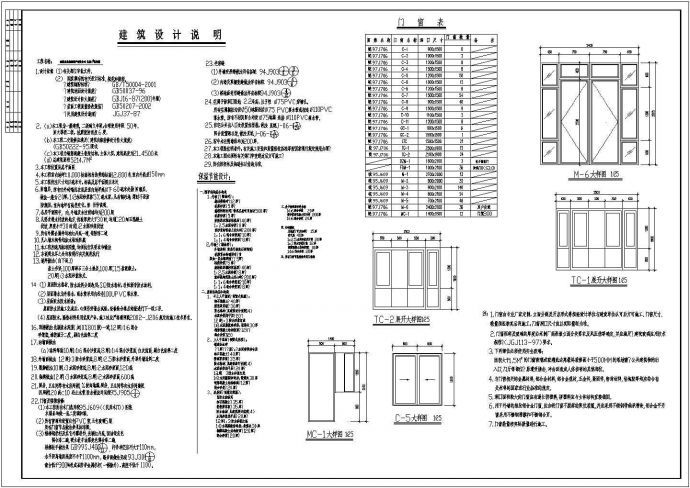 宿迁市东晟3号层坡顶住宅楼建筑施工设计CAD图纸_图1