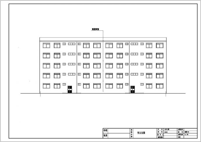 宣城市某职业技术学院2250平5层框架结构教学楼建筑结构设计CAD图纸_图1