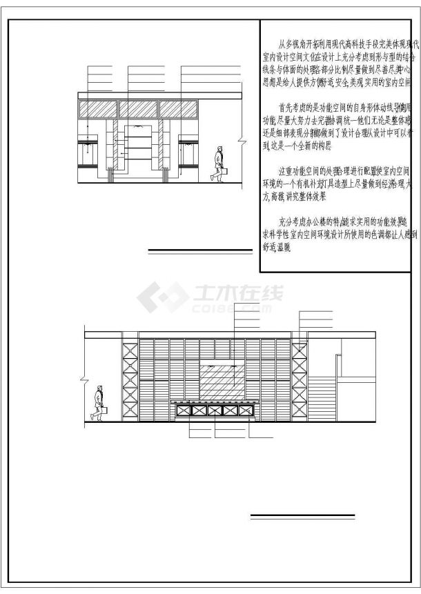 某办公楼门厅装修图共4张图纸