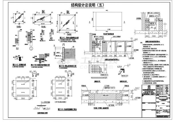 黑马公司员工食堂设计cad详细结构施工图纸（含设计说明，含计算书）-图二