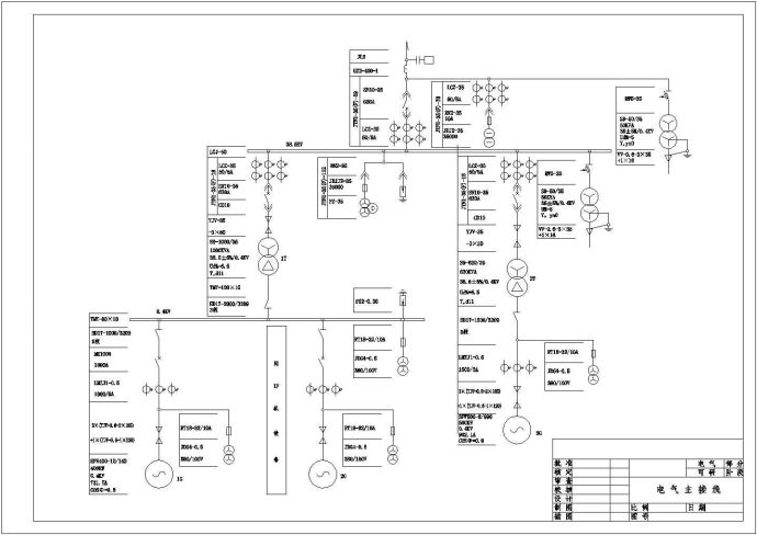 某小型电站电气初步设计cad主接线图（甲级院设计）_图1