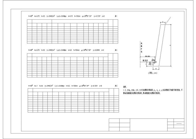 [广西]不同地震动峰值加速度地区挡土墙设计图(CAD，22张图纸)_图1