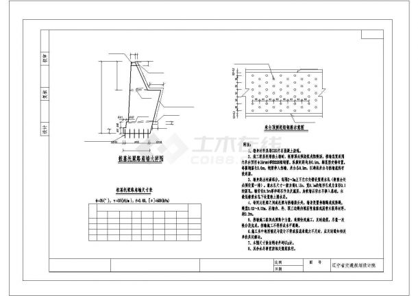 桩基程台挡土墙施工图（CAD，11张图纸）-图一