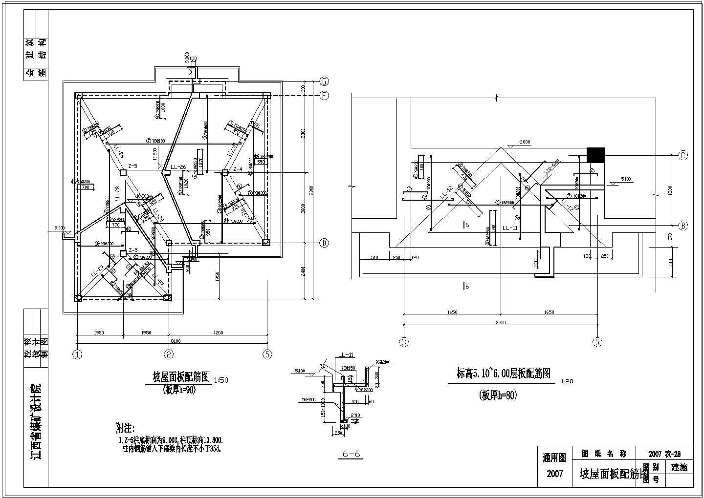 3层独栋别墅建筑结构CAD施工设计图