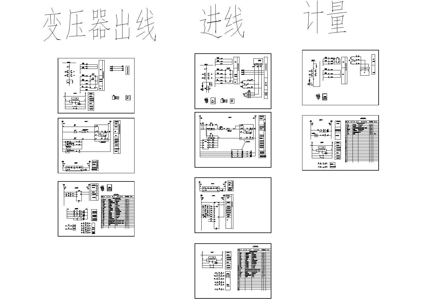 大型医院高低压变配电所全套详图CAD