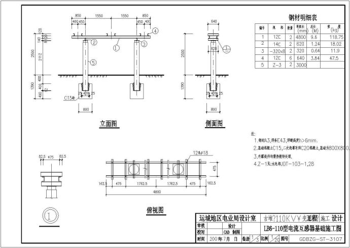 某110KV高压变电站规划设计cad总平面布置图（含详细设备安装基础设计）_图1