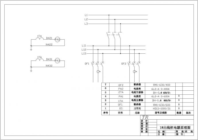 某配电工程400KVA箱式变电站设计cad全套电气施工图（标注详细）_图1