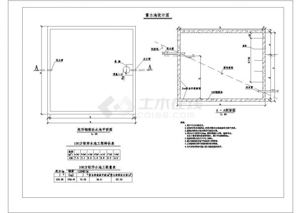 100立方米蓄水池设计施工图-图二