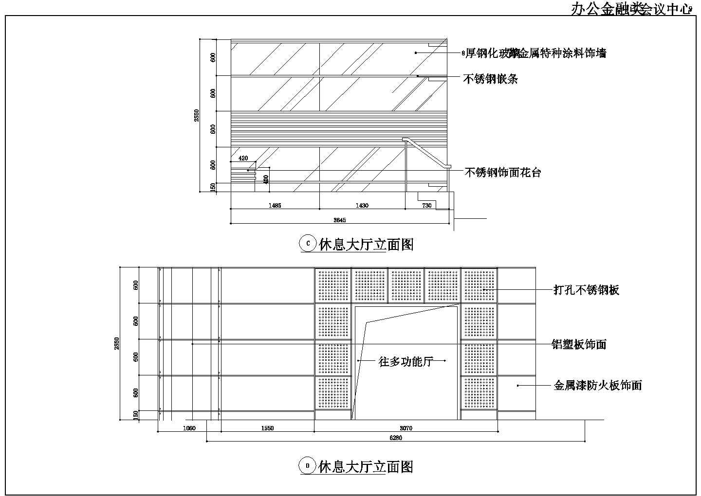 上海市某金融公司办公室及会议中心室内装修cad施工图