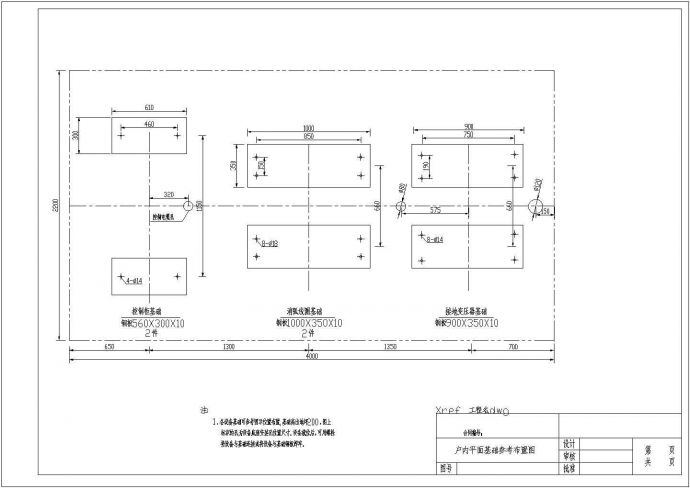 [系统图]某大型高压变电站设计cad消弧线圈系统布置图（甲级院设计）_图1